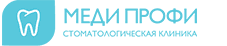 «Меди-Профи»
